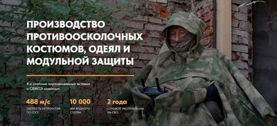 Пятиточечник тактический баллистический